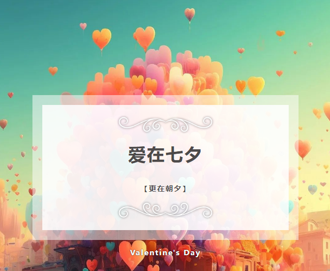 爱在七夕 更在朝夕 | 高质量蓄电池维护指南！